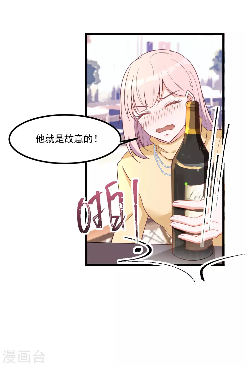 第39话 他就是故意的-第39话
