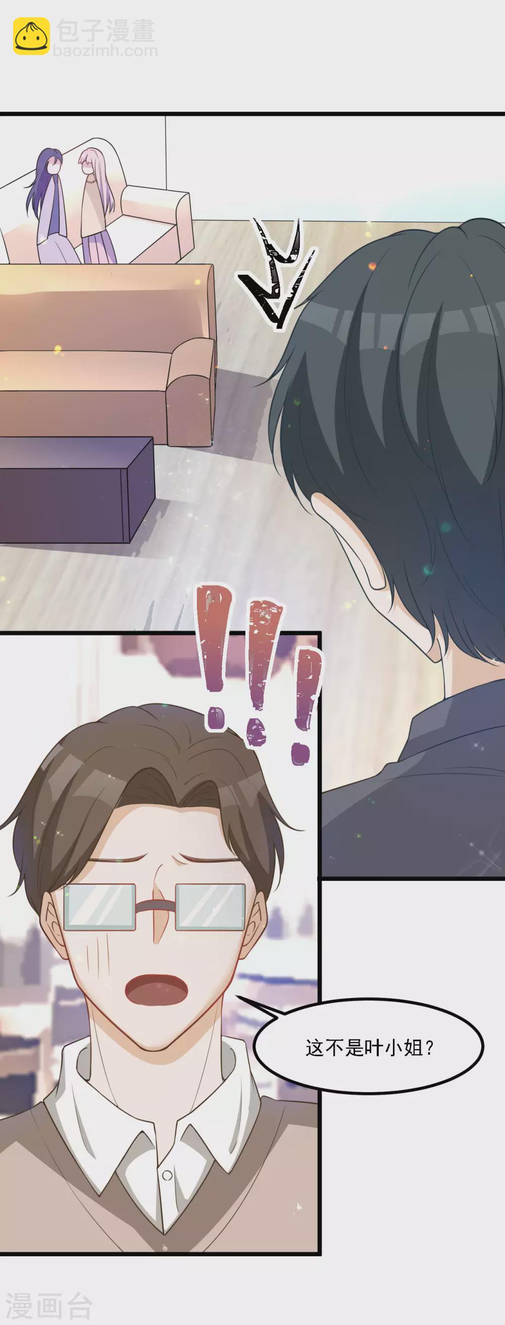 第39话 他就是故意的-第39话