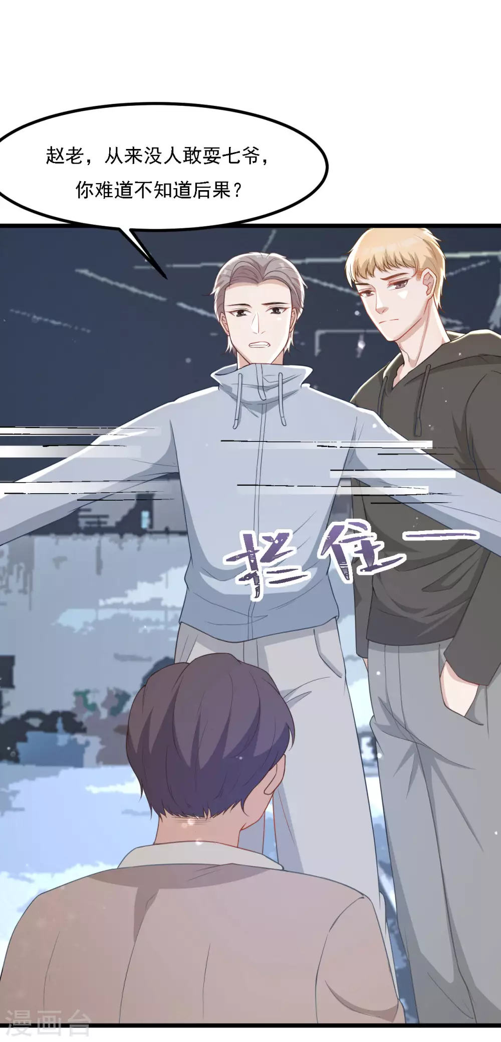 第39话 他就是故意的-第39话
