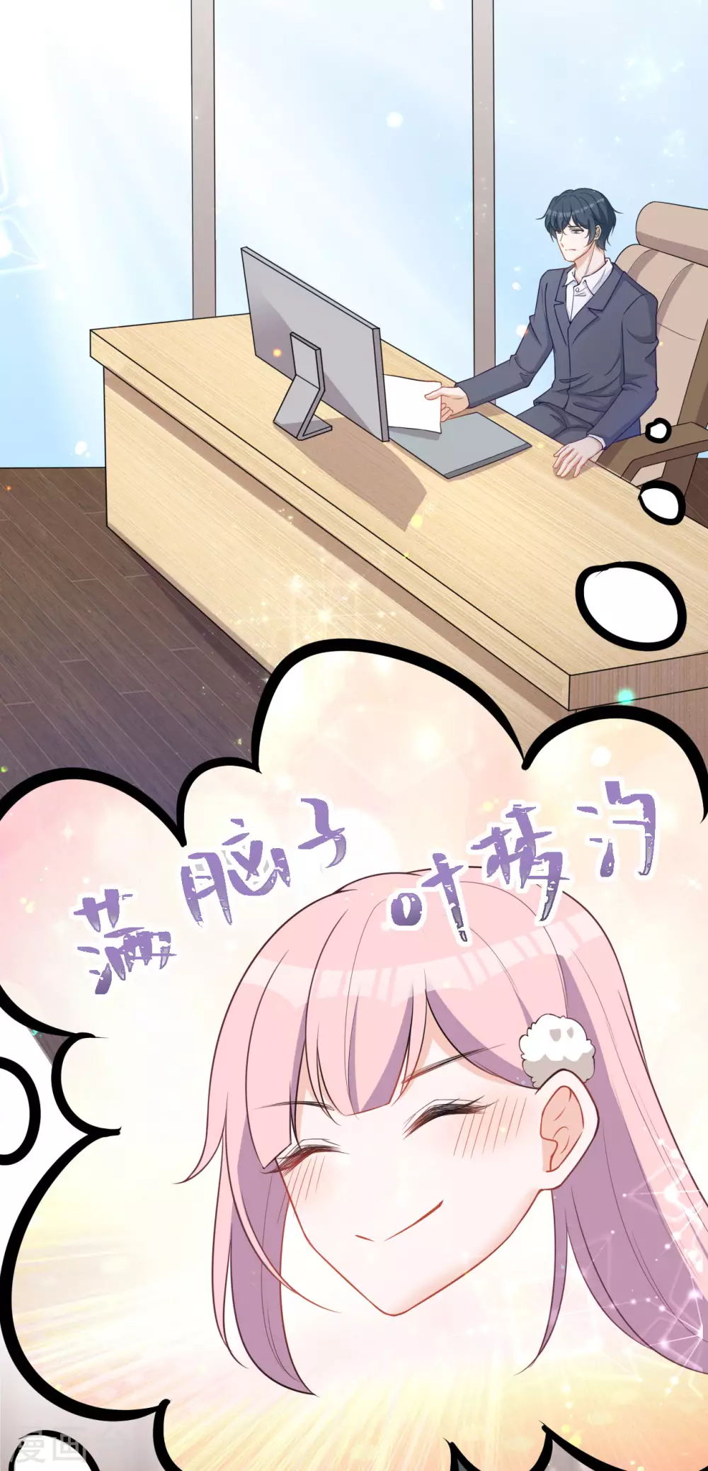 第39话 他就是故意的-第39话
