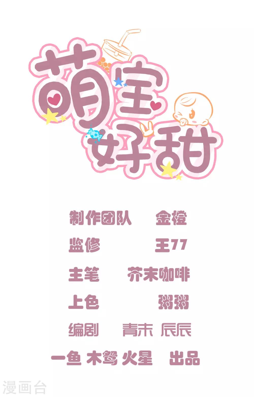 第5话 妈咪最好了-第5话