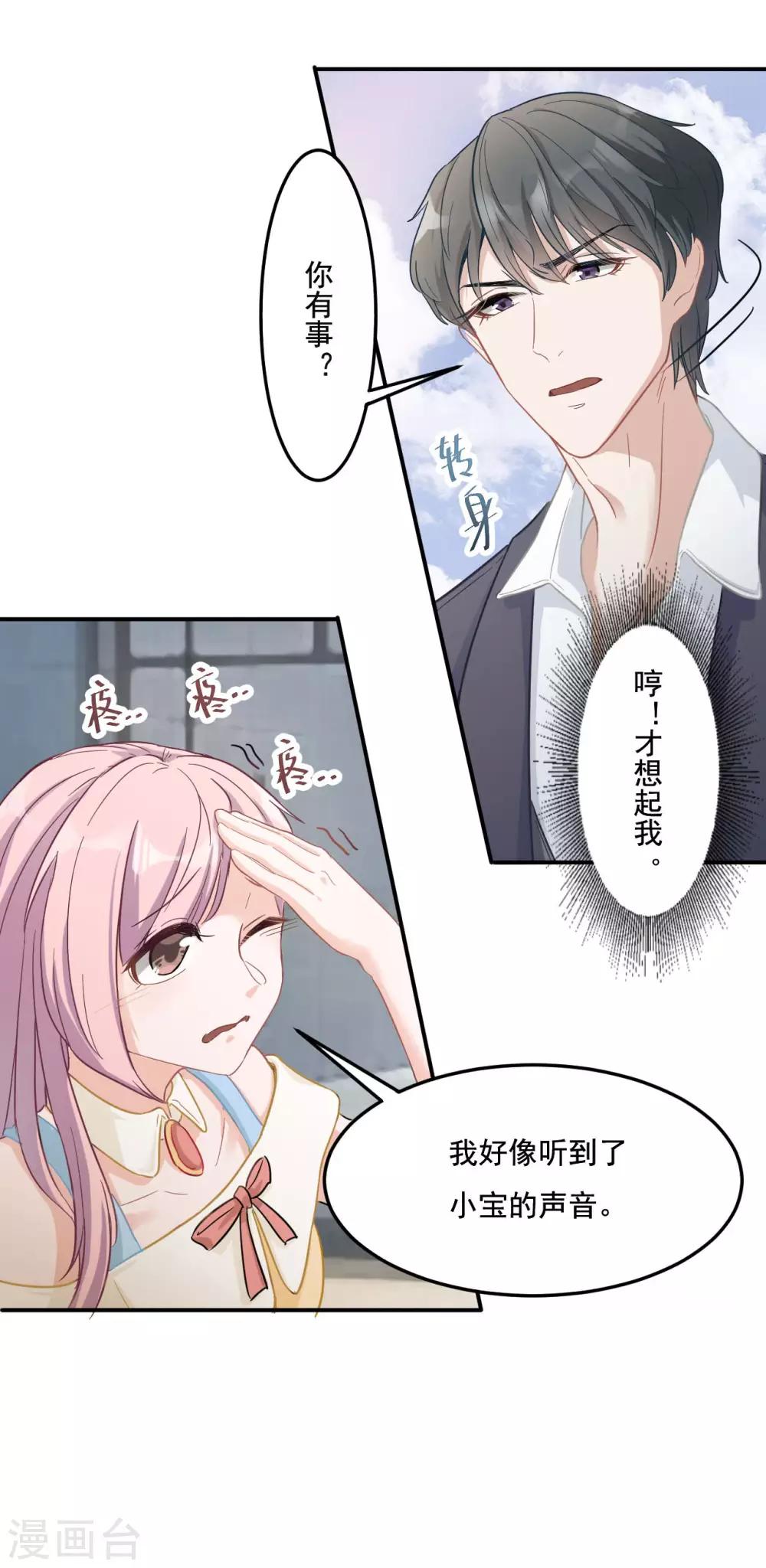 第5话 妈咪最好了-第5话