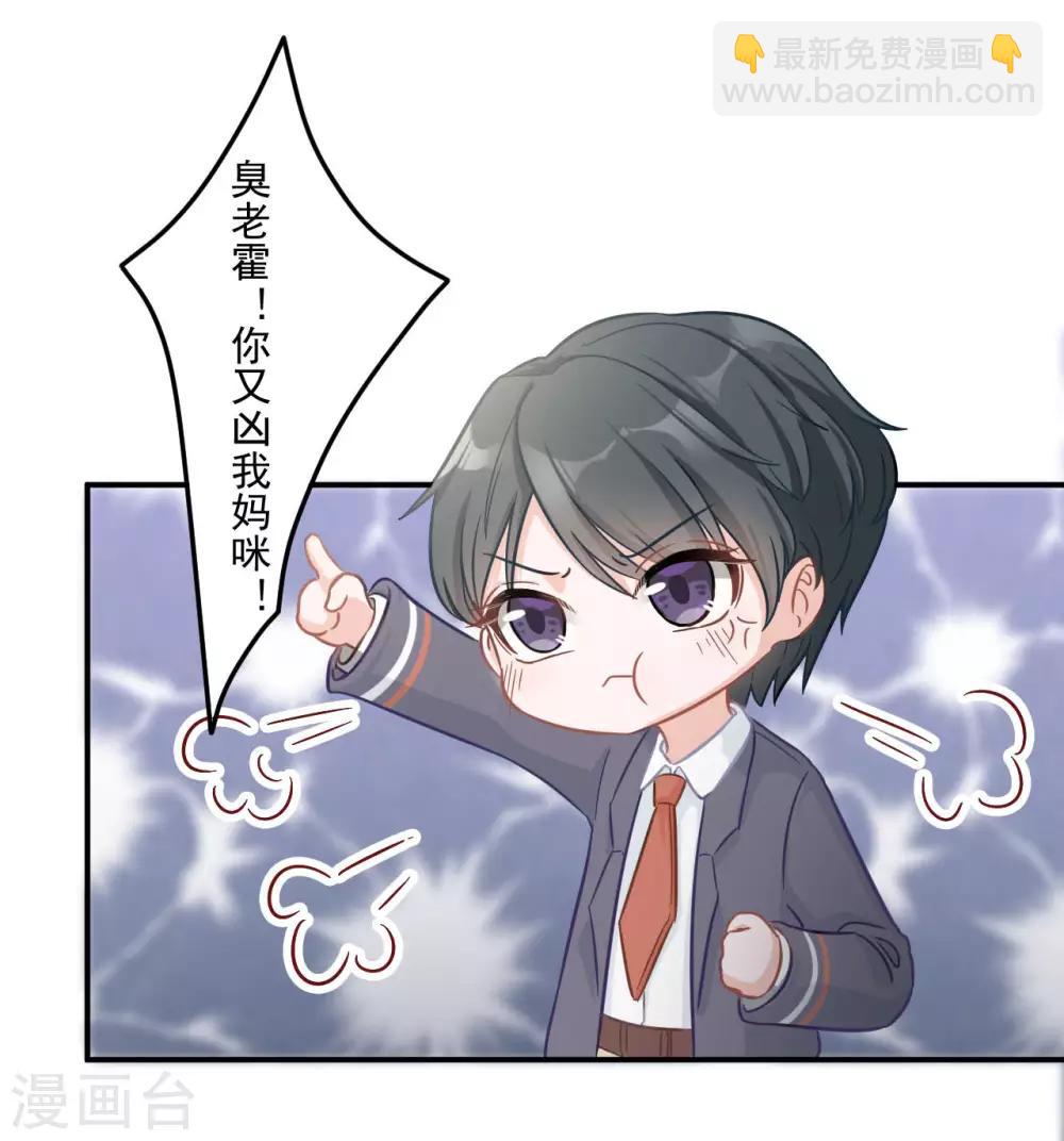 第5话 妈咪最好了-第5话