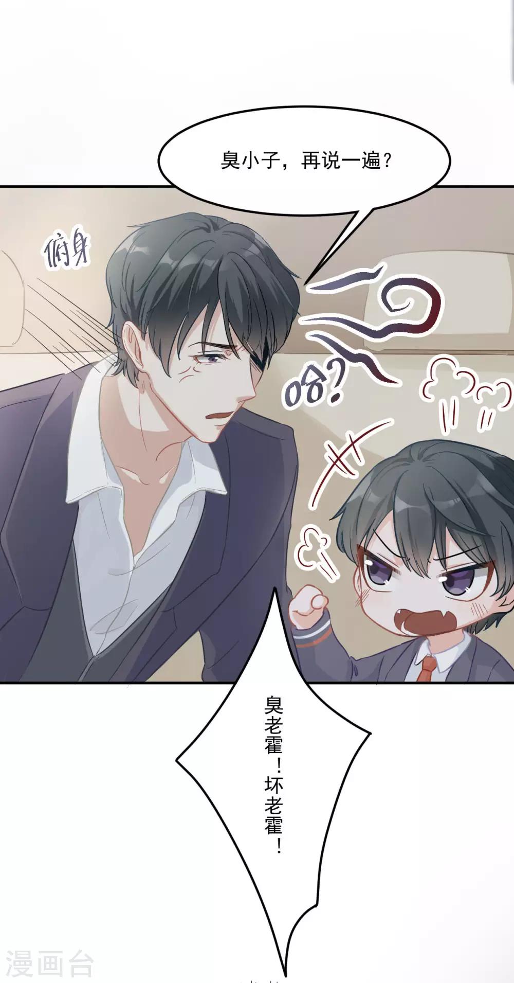 第5话 妈咪最好了-第5话