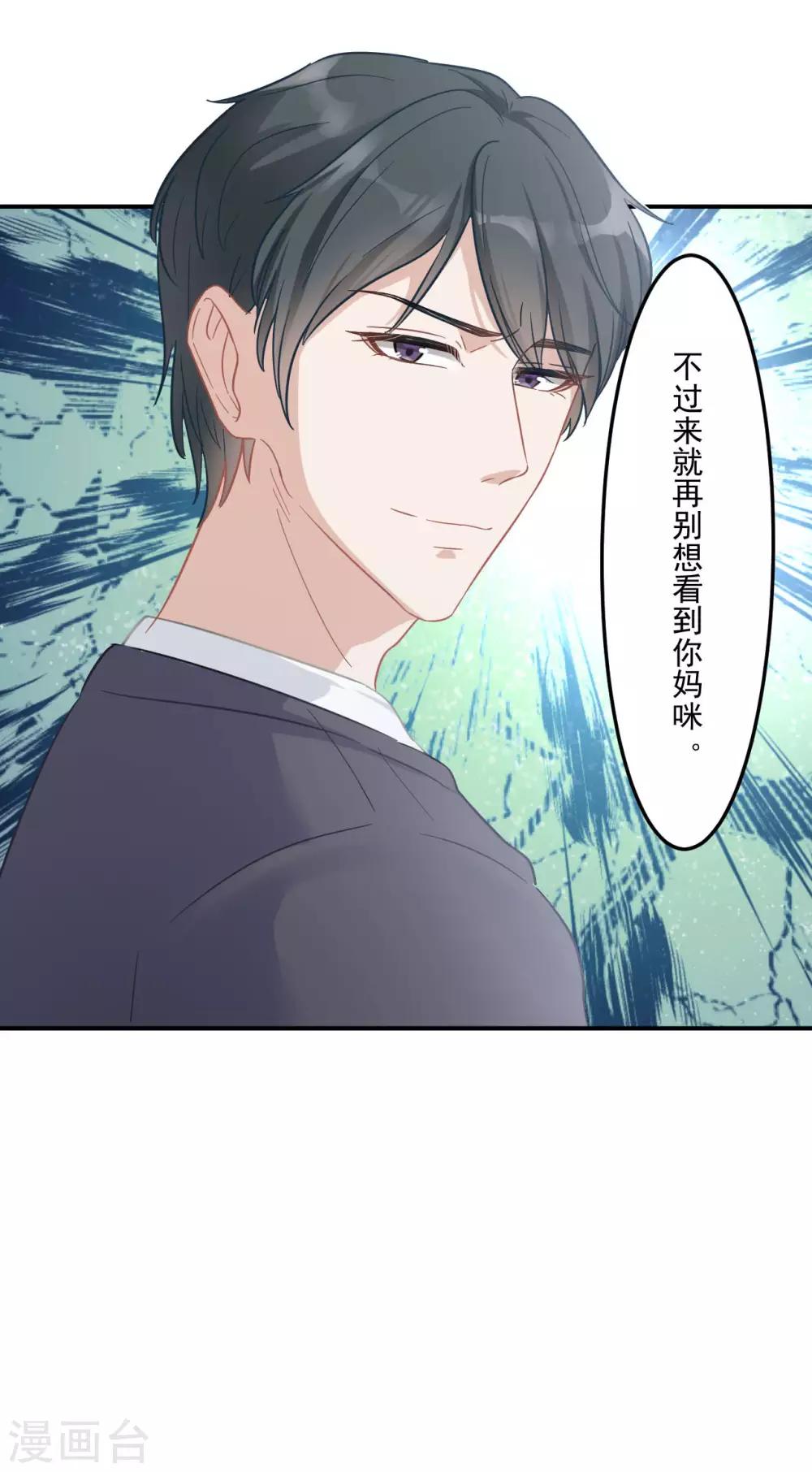 第5话 妈咪最好了-第5话