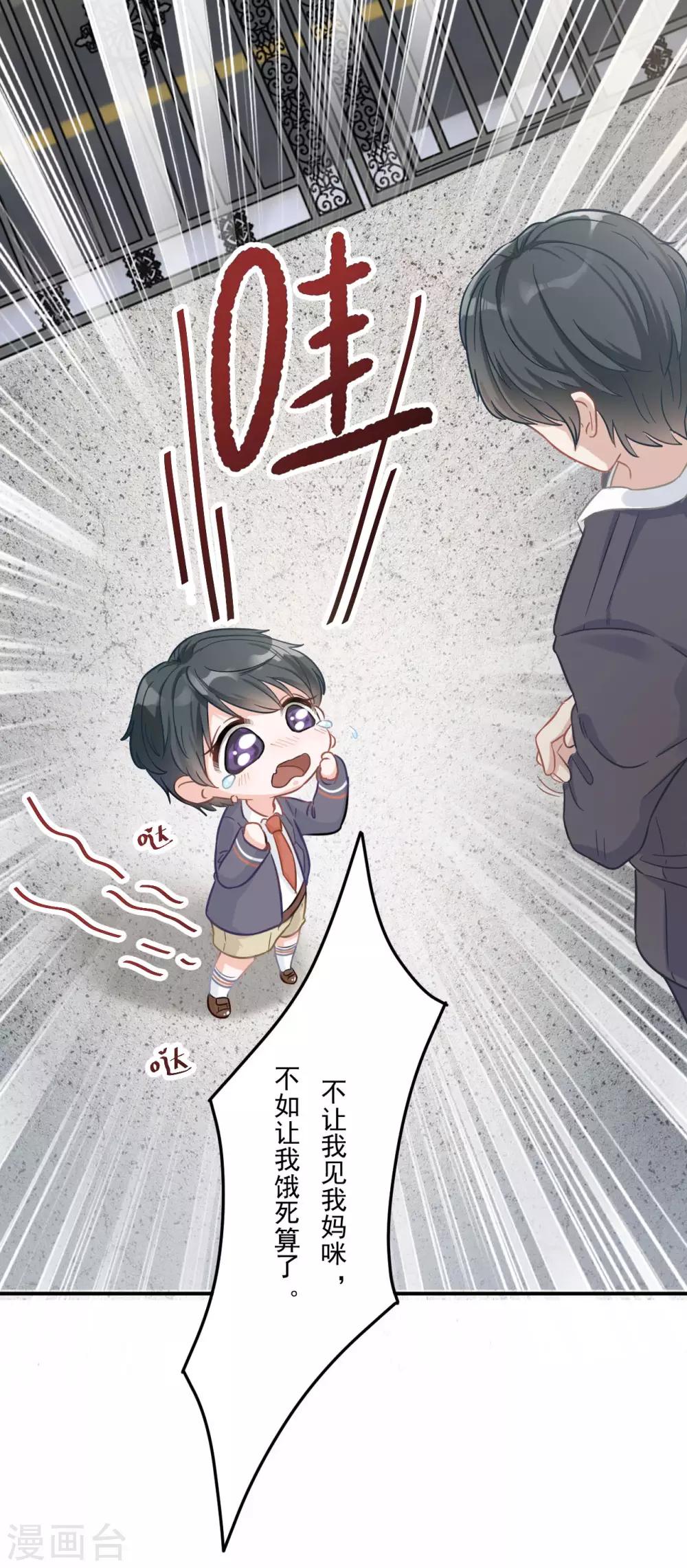 第5话 妈咪最好了-第5话