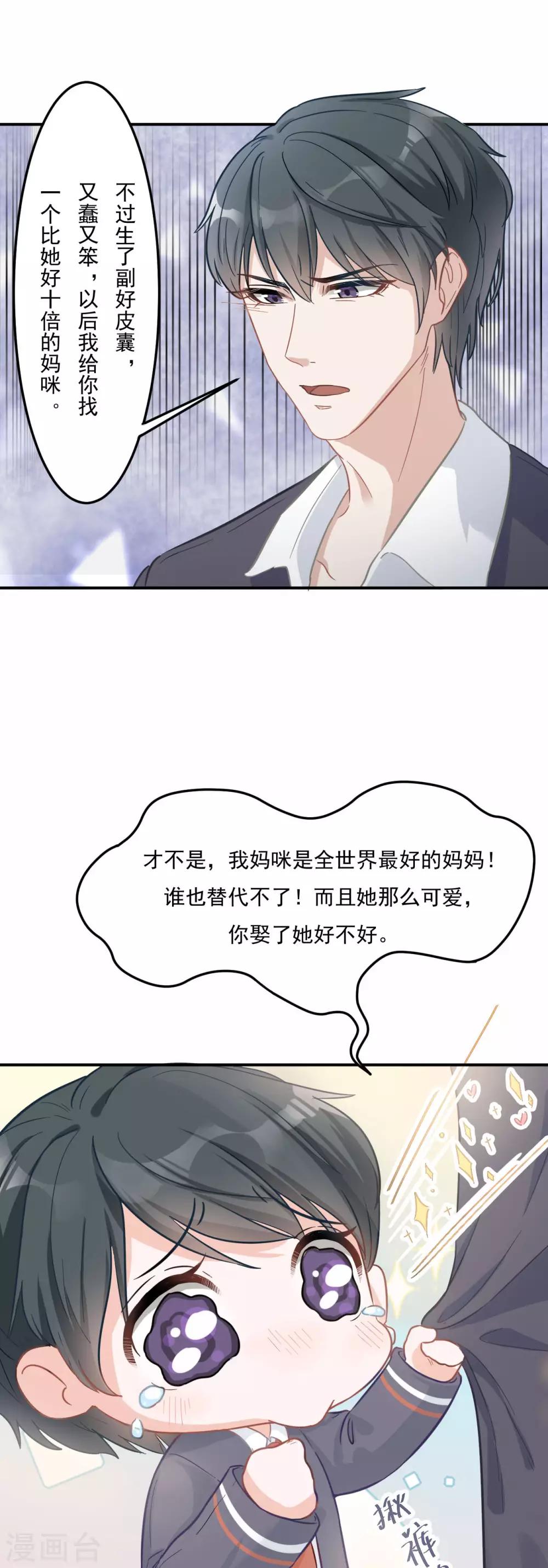 第5话 妈咪最好了-第5话