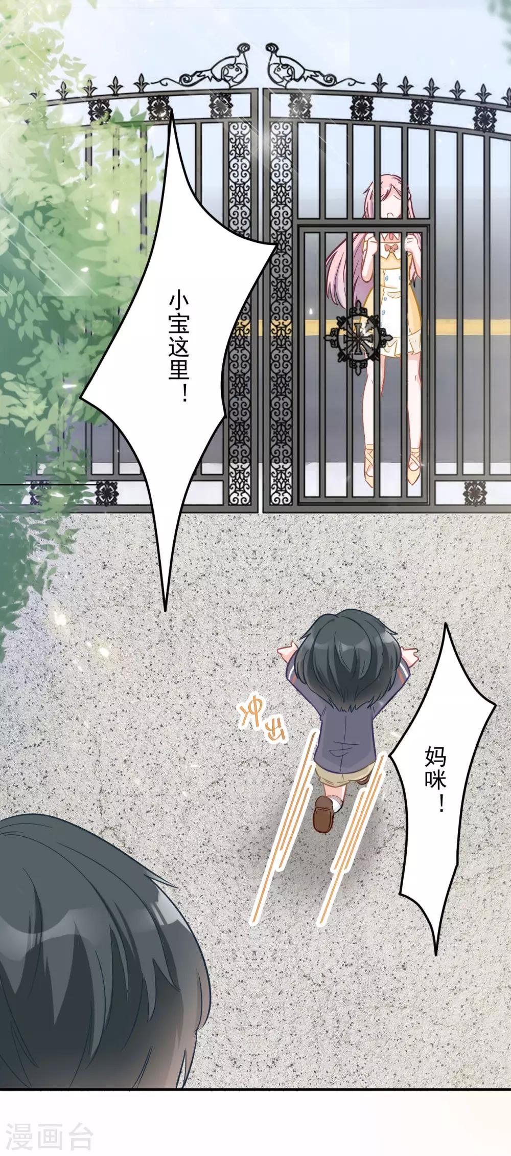 第5话 妈咪最好了-第5话