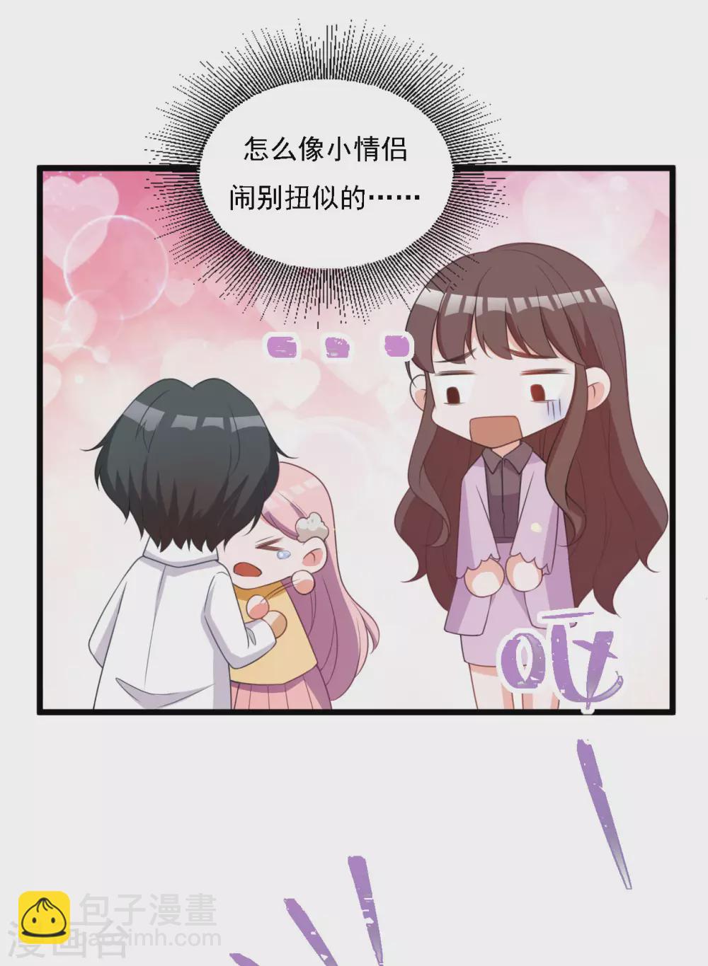 第41话 闹别扭的小情侣-第41话