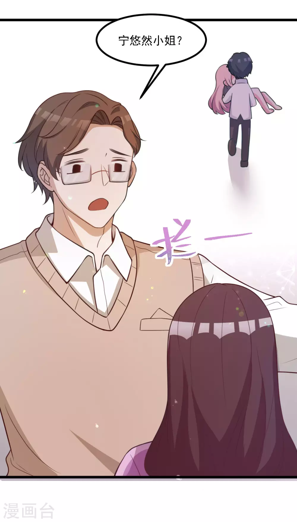 第41话 闹别扭的小情侣-第41话