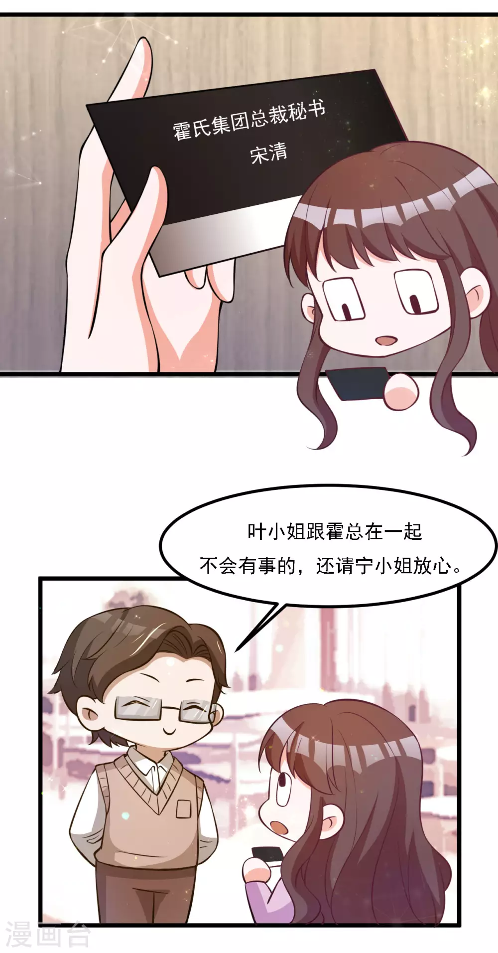 第41话 闹别扭的小情侣-第41话