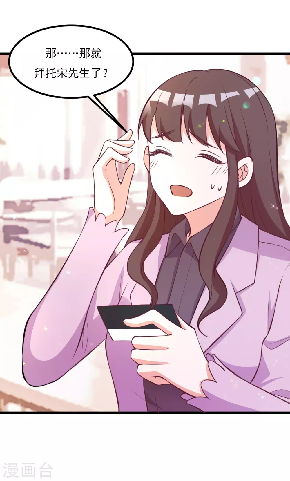 第41话 闹别扭的小情侣-第41话
