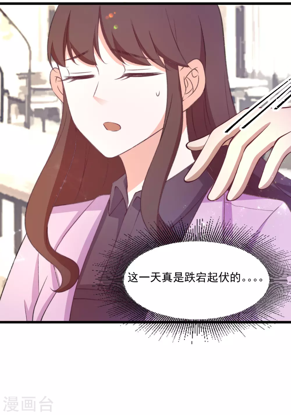 第41话 闹别扭的小情侣-第41话