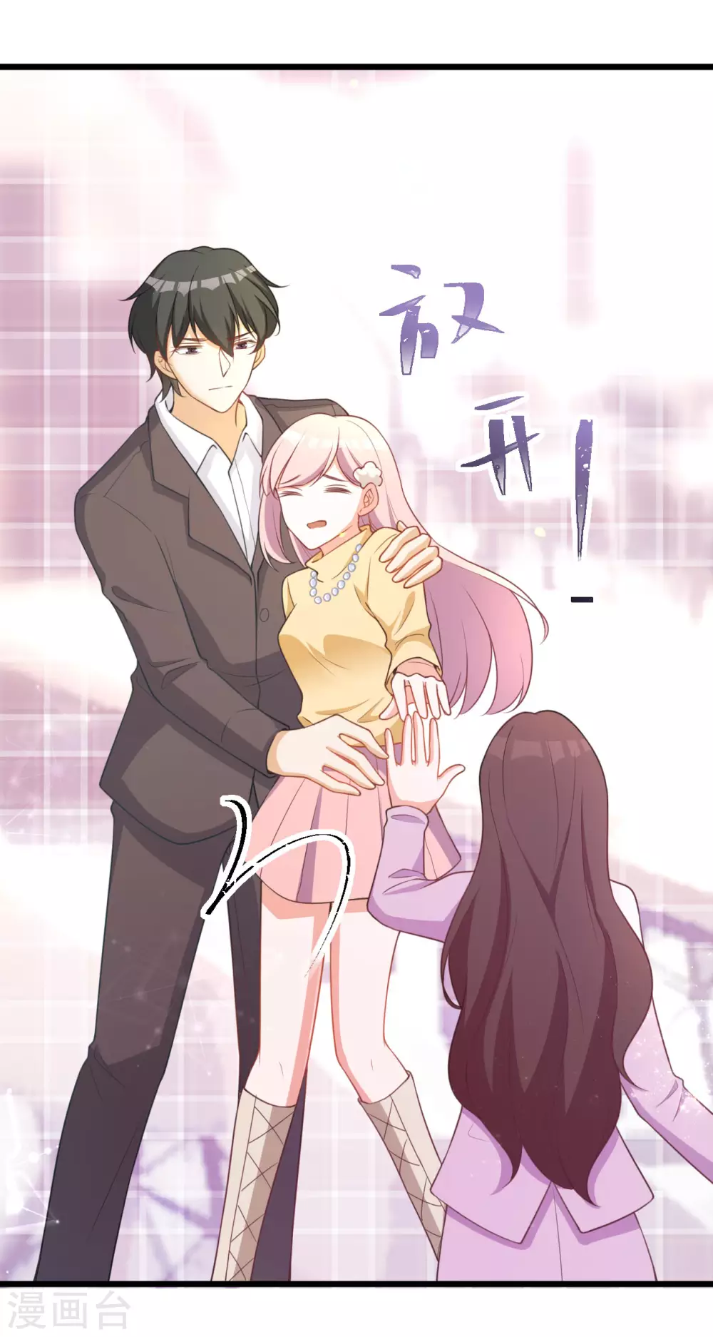 第41话 闹别扭的小情侣-第41话