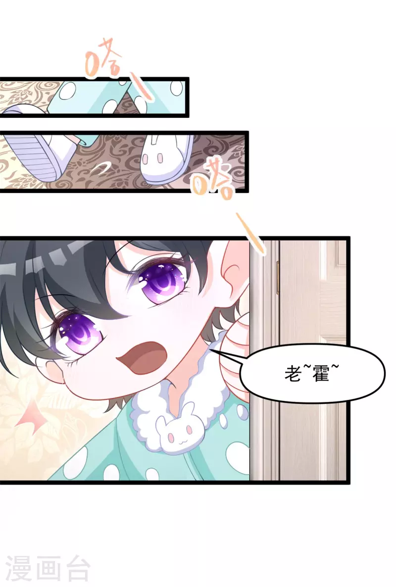 第43话 磨人精-第43话