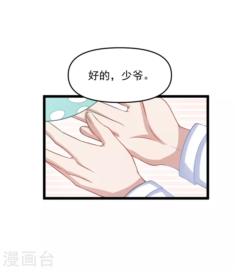 第43话 磨人精-第43话