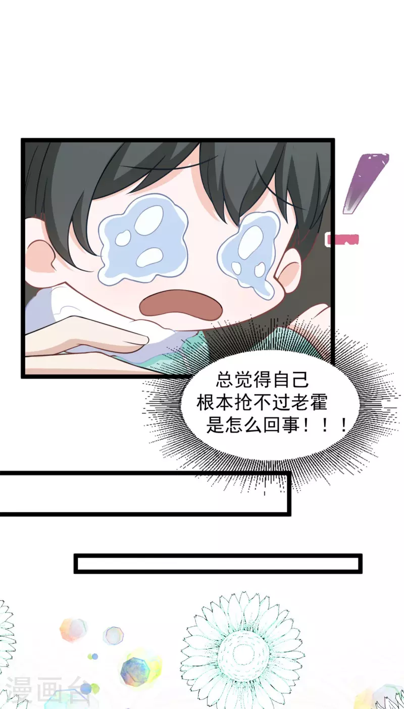 第43话 磨人精-第43话