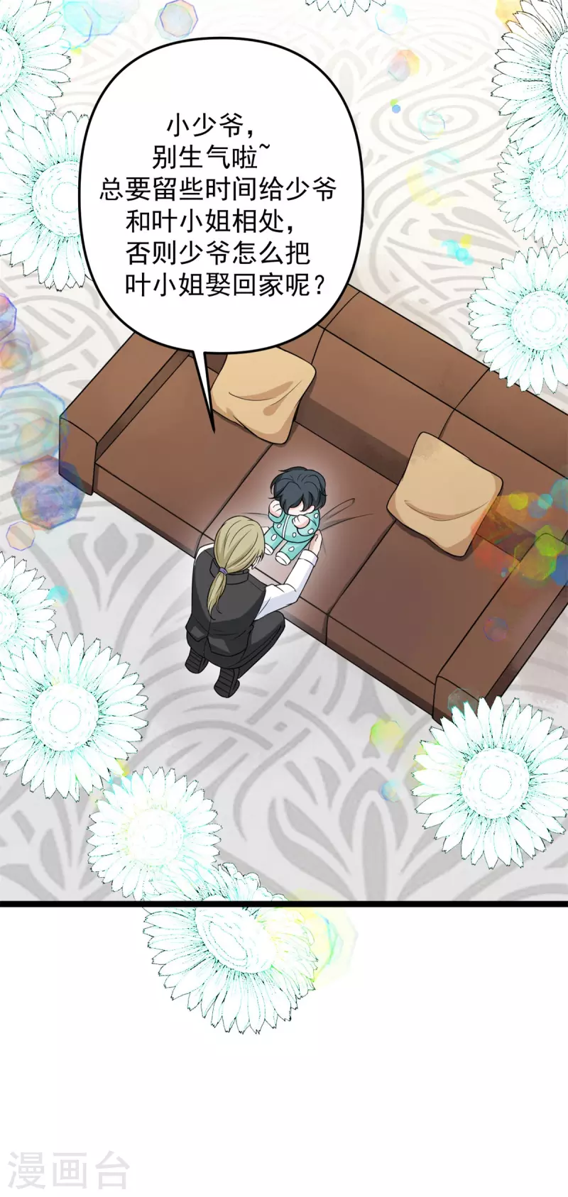 第43话 磨人精-第43话
