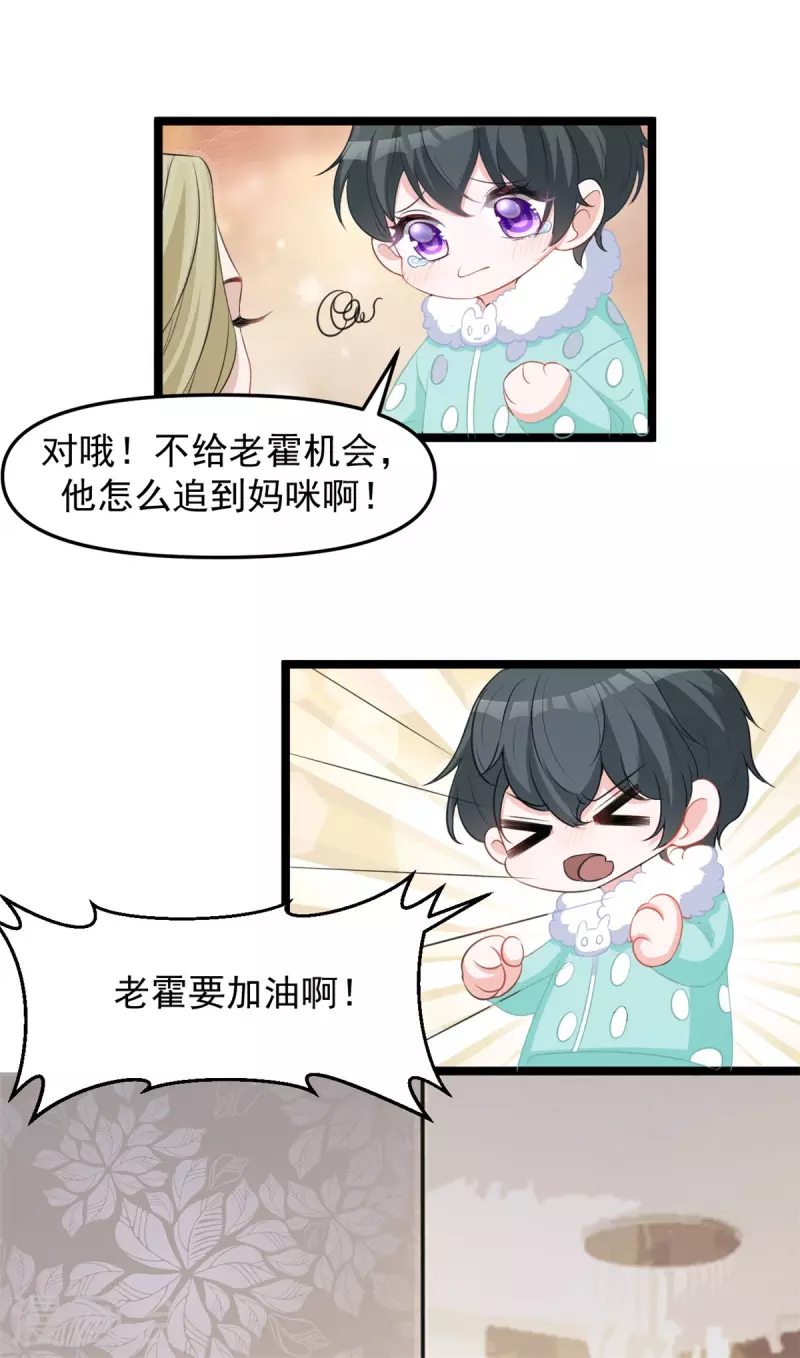 第43话 磨人精-第43话