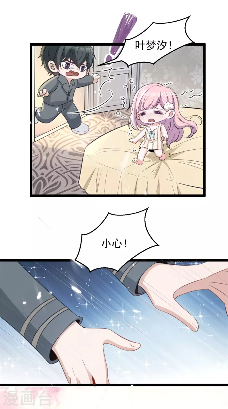 第43话 磨人精-第43话