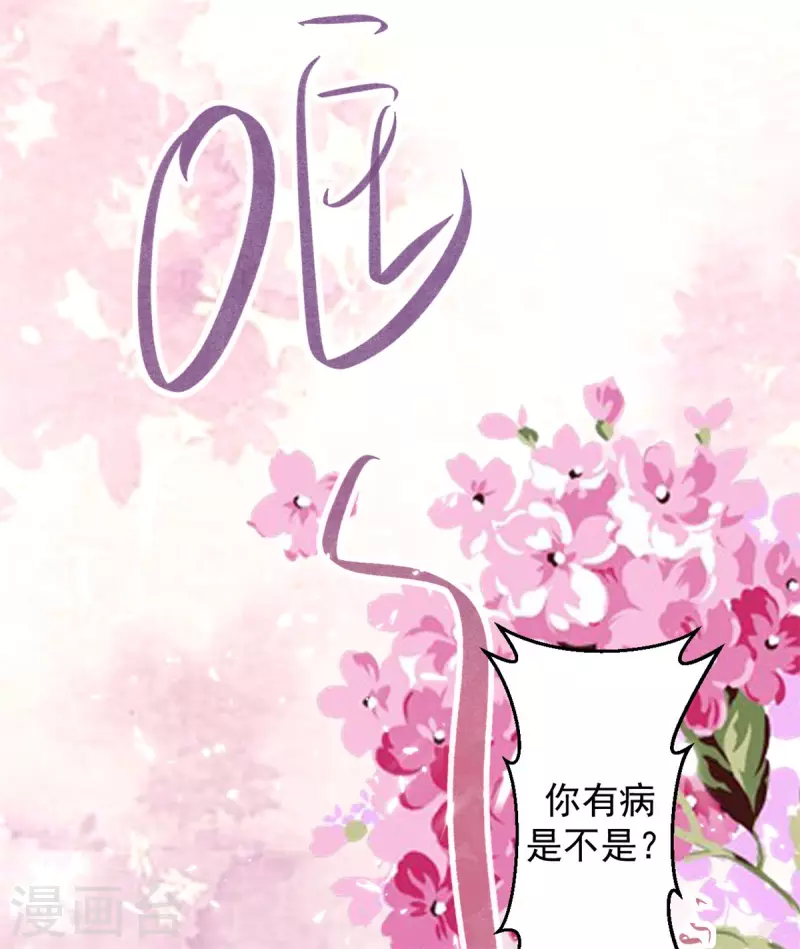 第43话 磨人精-第43话