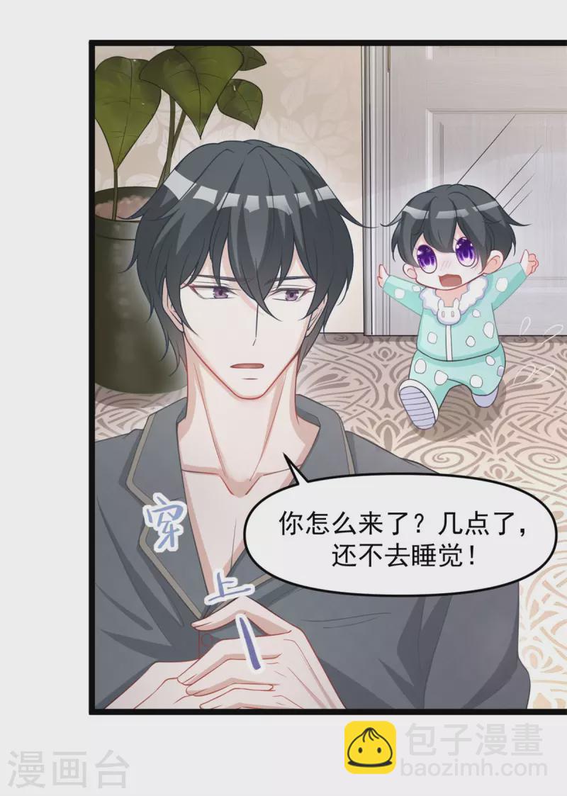 第43话 磨人精-第43话