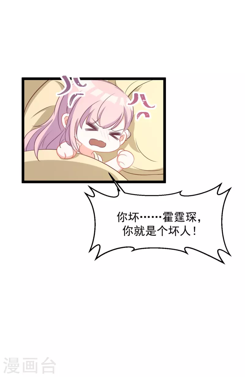 第43话 磨人精-第43话