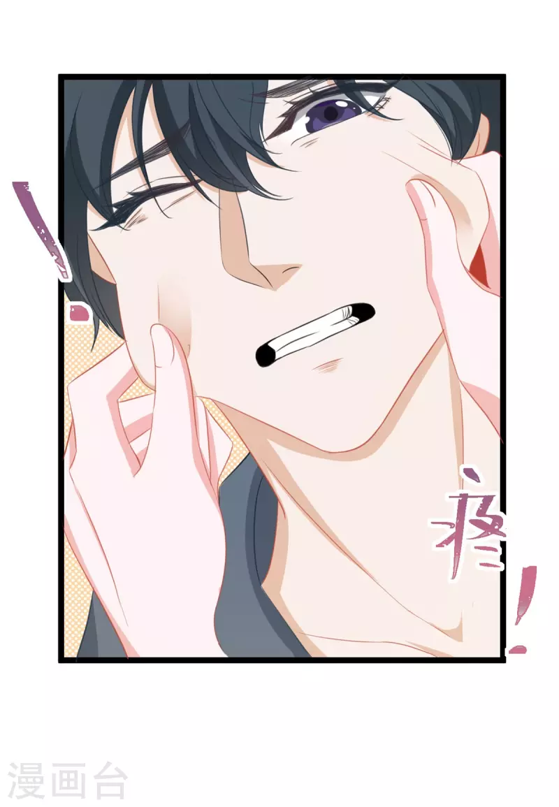 第43话 磨人精-第43话