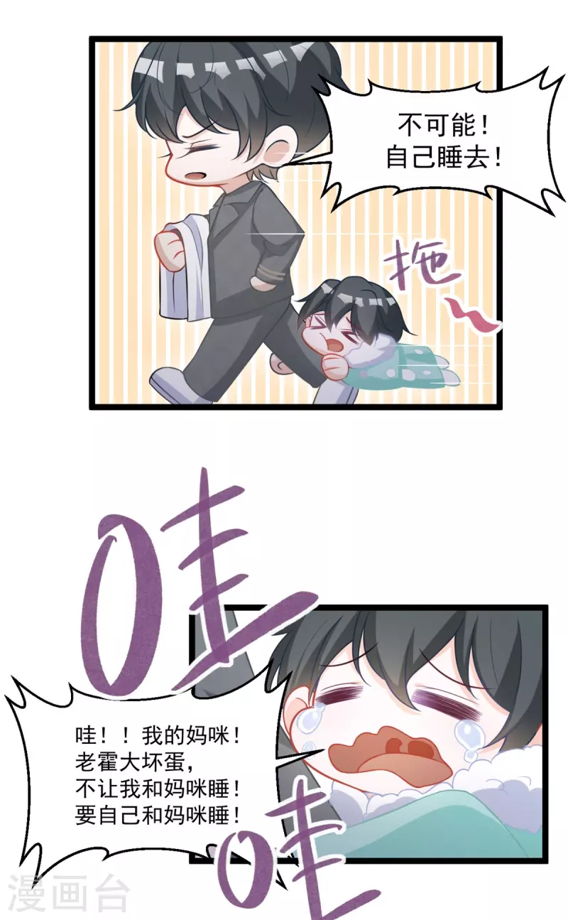 第43话 磨人精-第43话