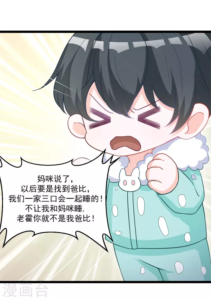 第43话 磨人精-第43话