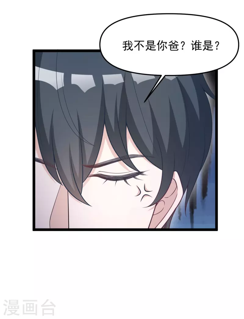 第43话 磨人精-第43话