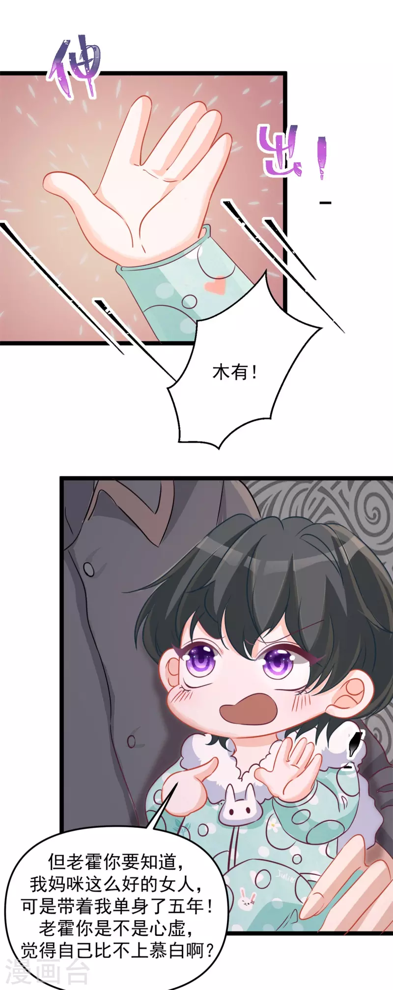 第45话 睡觉-第45话