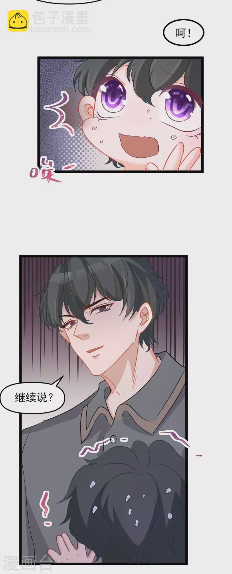 第45话 睡觉-第45话