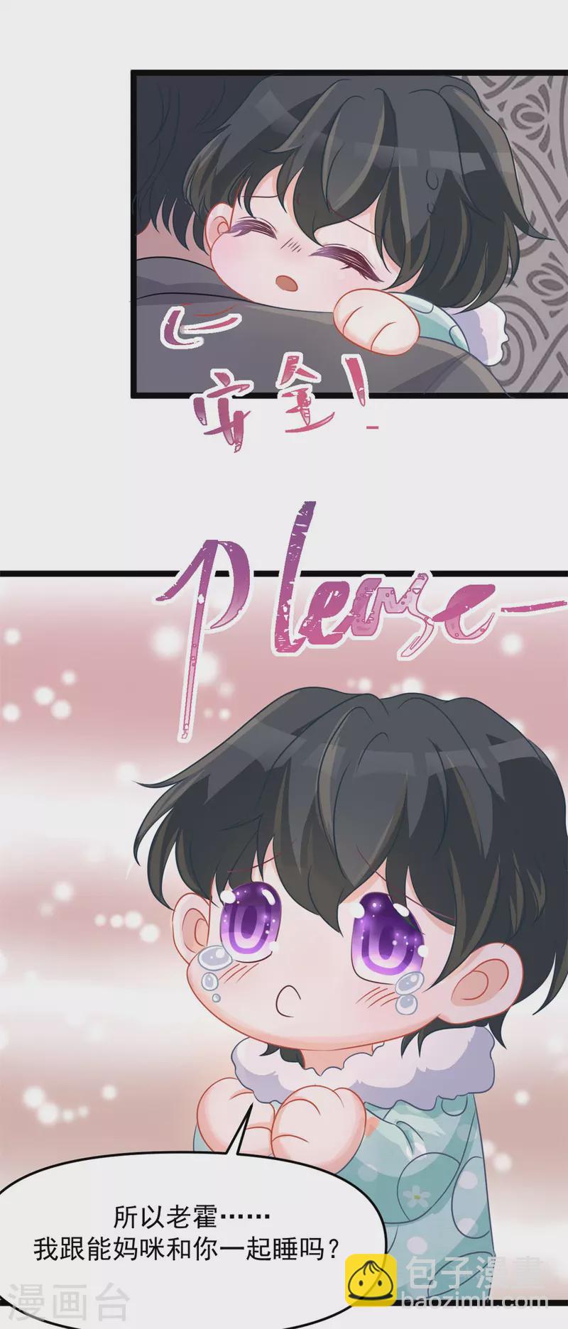 第45话 睡觉-第45话