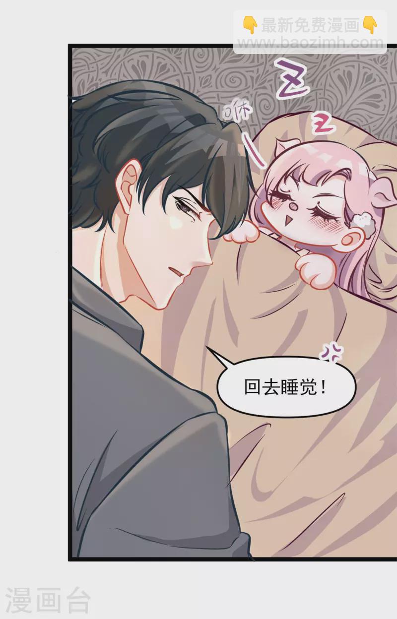 第45话 睡觉-第45话