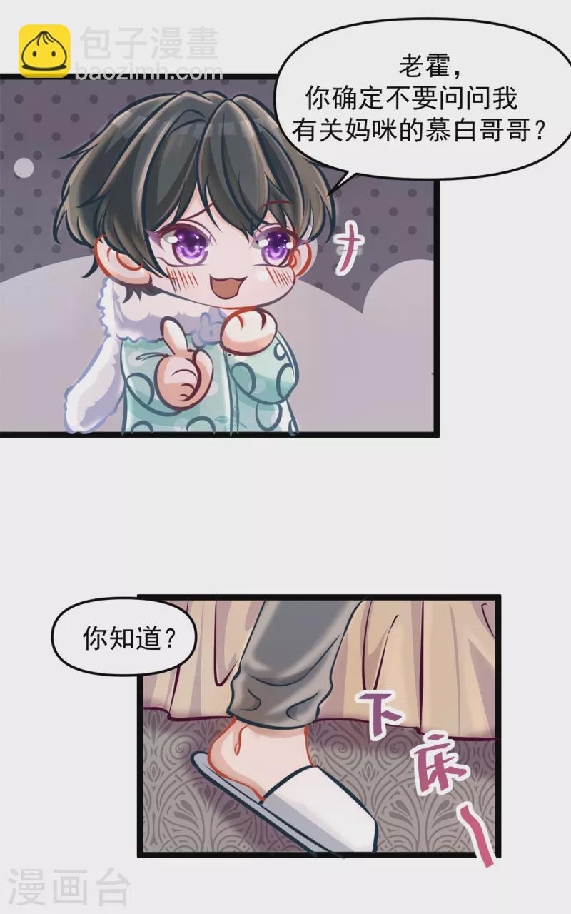 第45话 睡觉-第45话