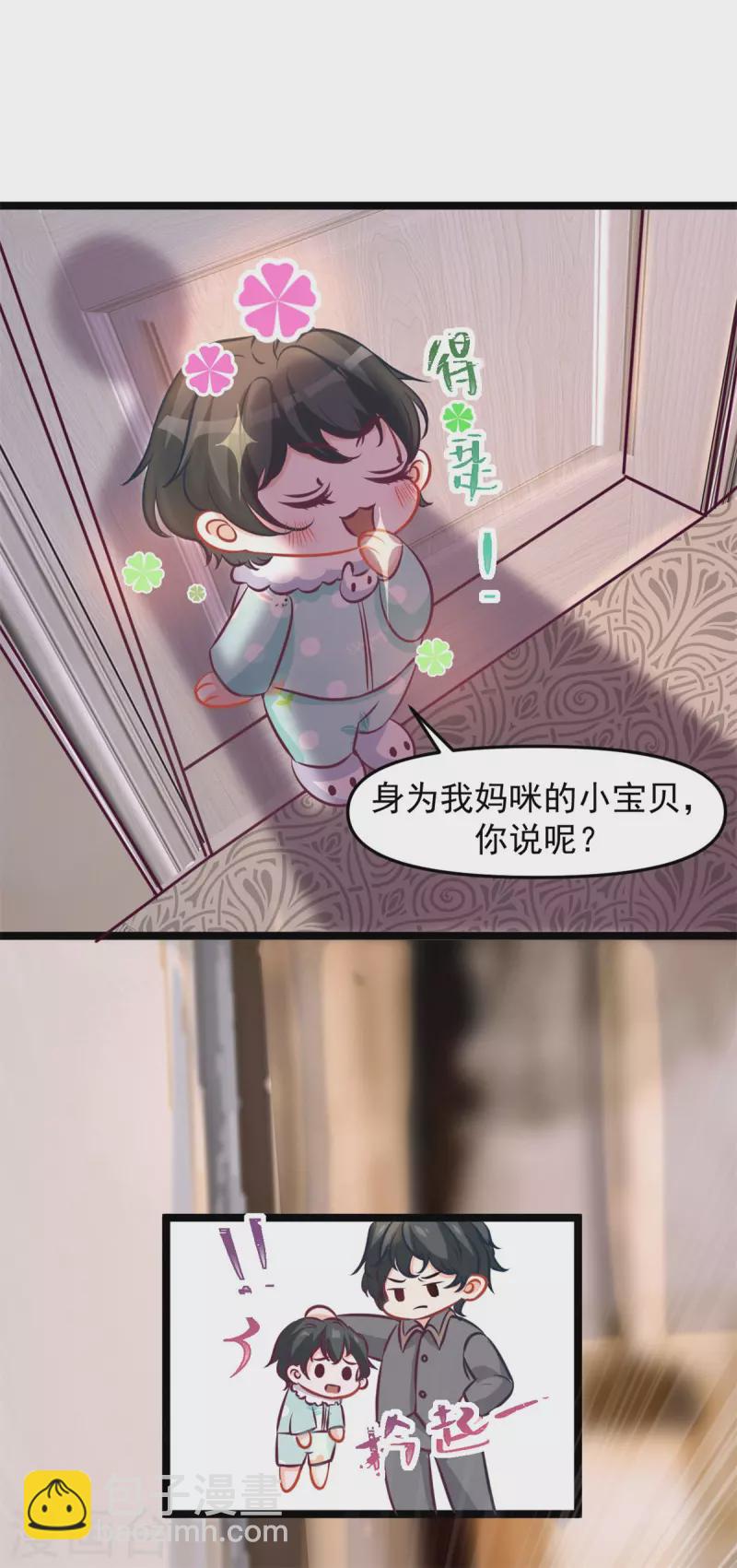 第45话 睡觉-第45话