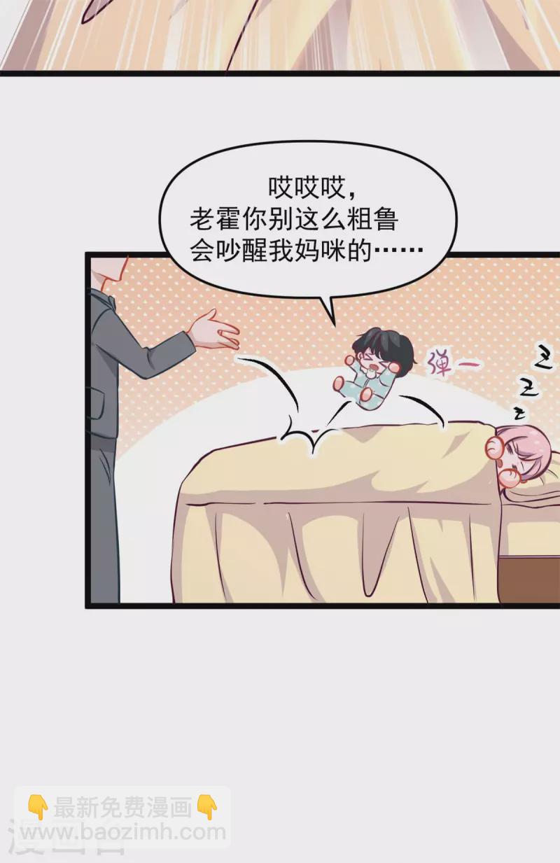 第45话 睡觉-第45话