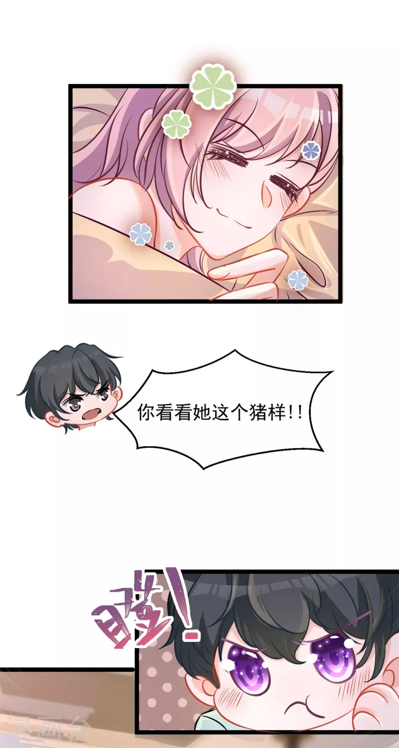 第45话 睡觉-第45话