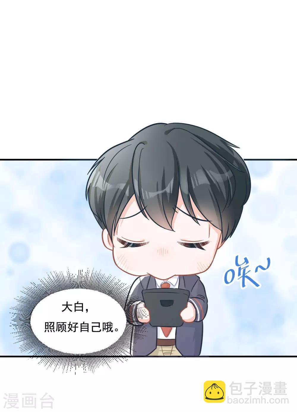 第7话 喜怒无常的精神病-第7话