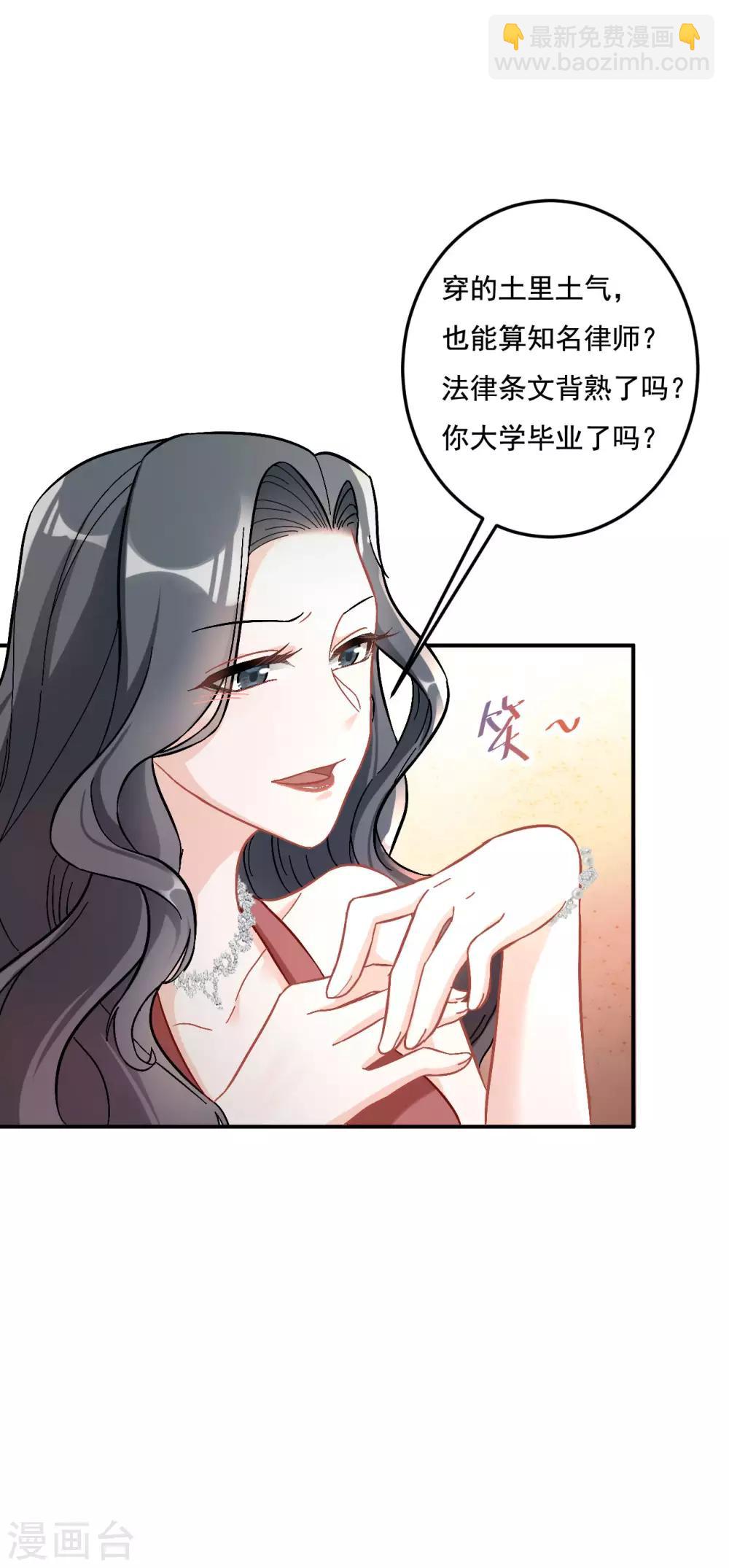 第9话 你在威胁我？-第9话
