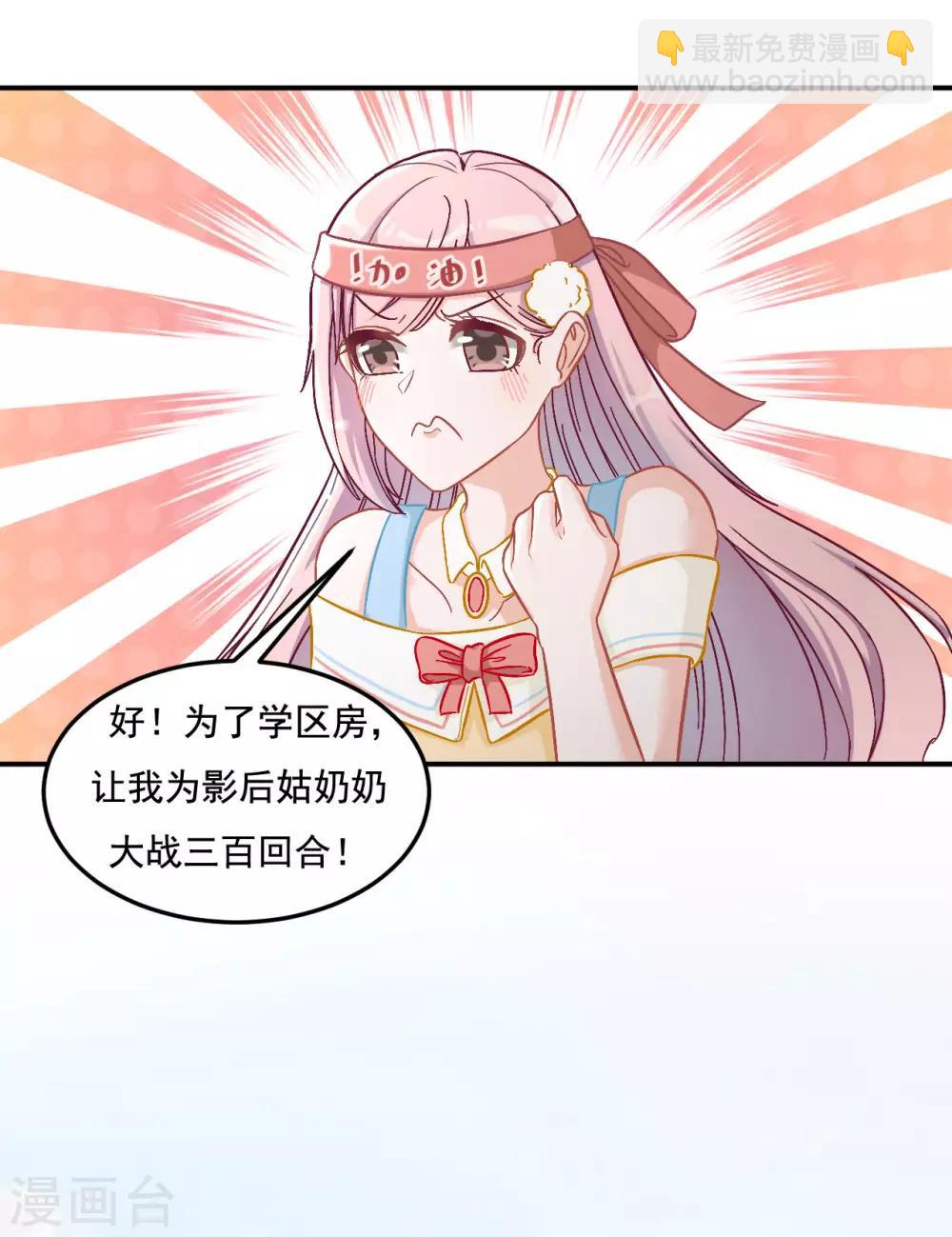 第9话 你在威胁我？-第9话