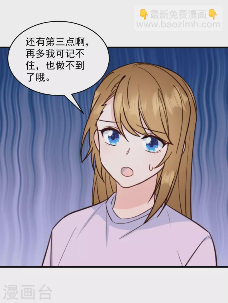 第10话 你别叫我爸爸-第11话