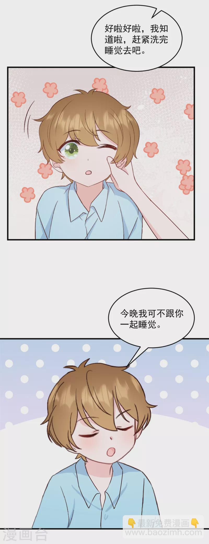 第10话 你别叫我爸爸-第11话