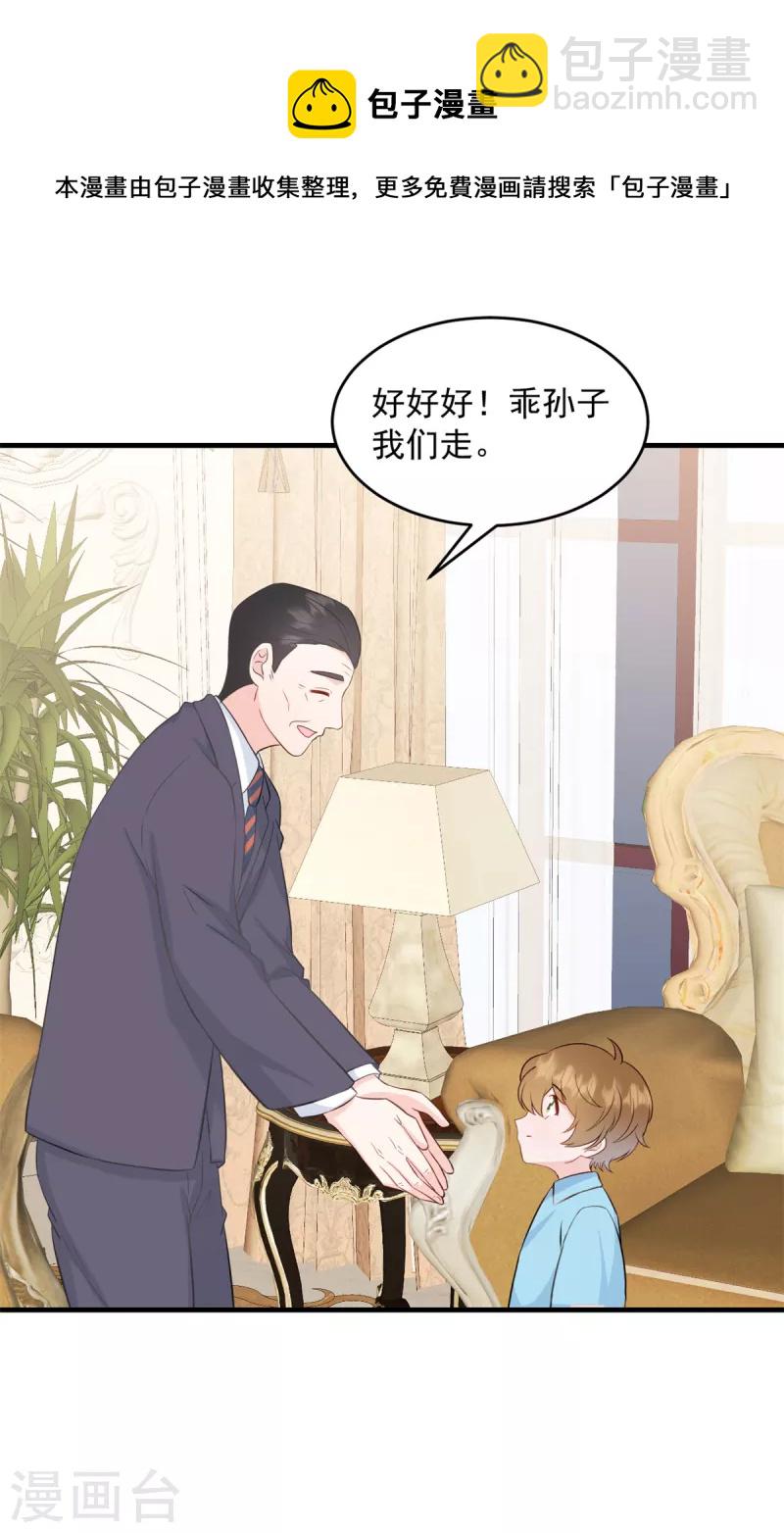 第10话 你别叫我爸爸-第11话