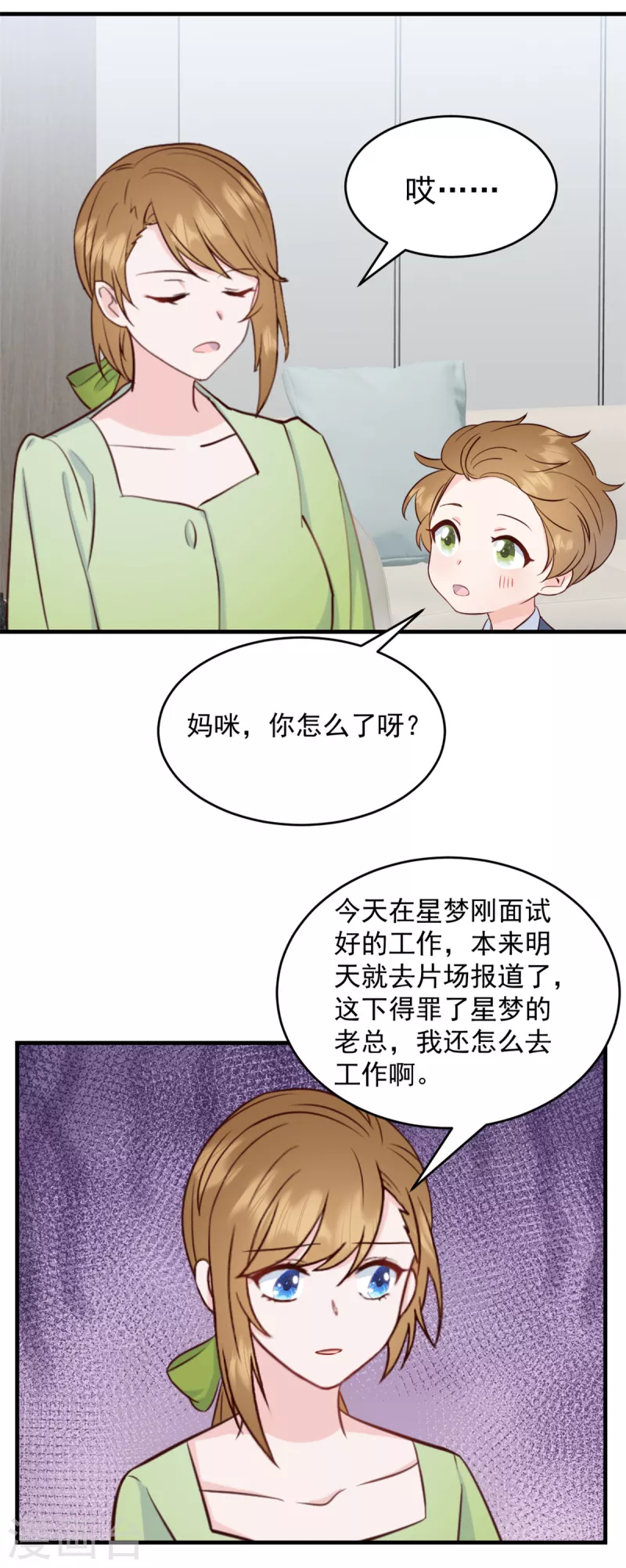 第10话 你别叫我爸爸-第11话