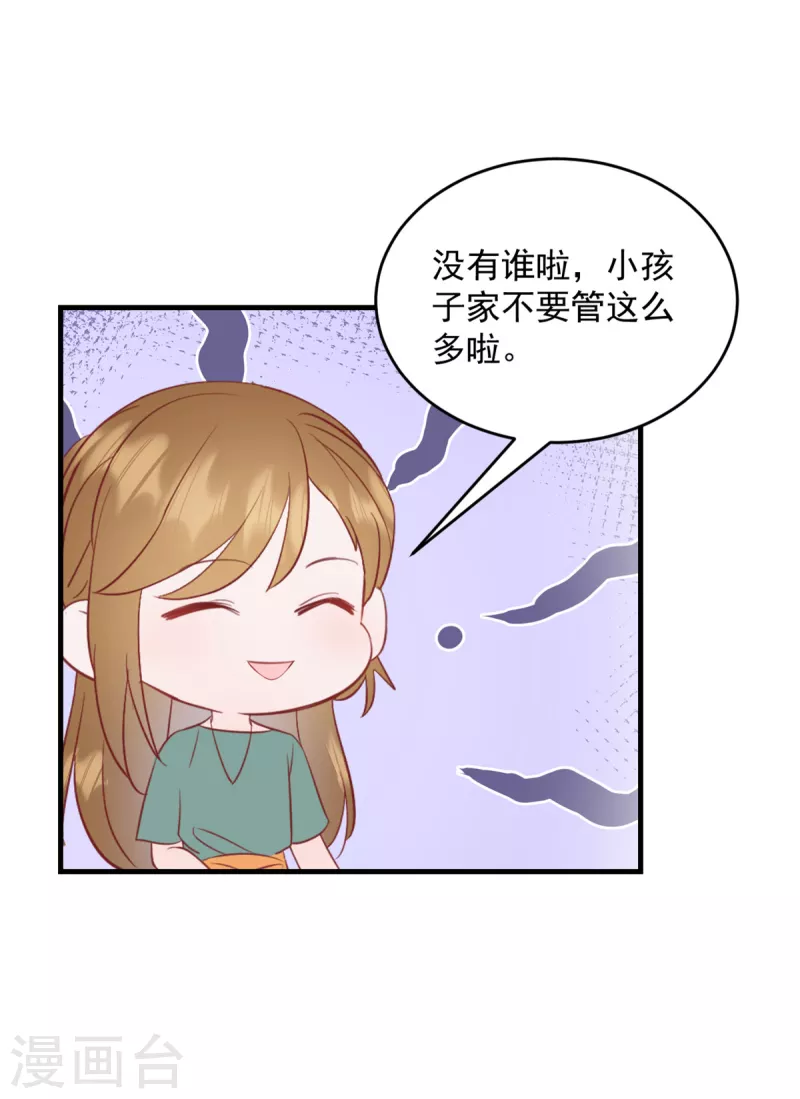 第12话 你在躲谁-第13话