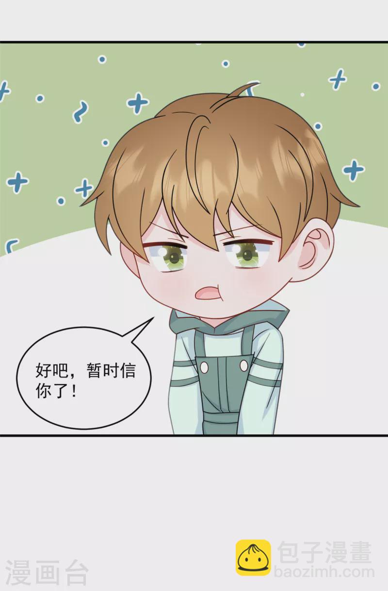 第12话 你在躲谁-第13话