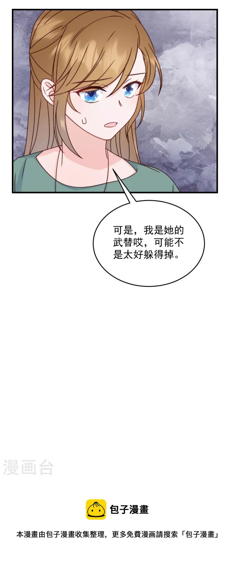 第12话 你在躲谁-第13话