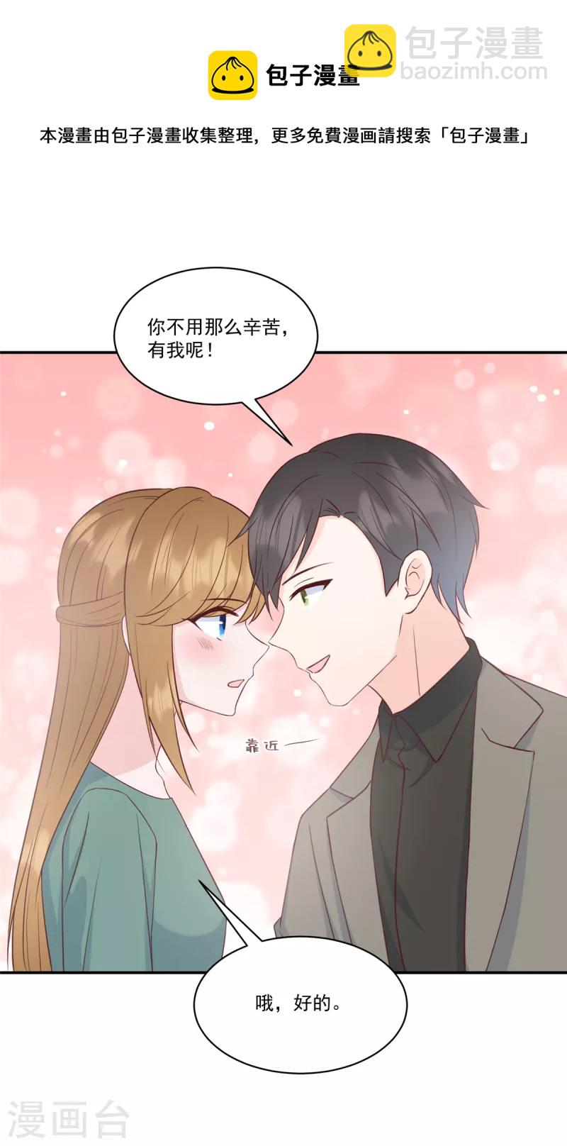 第14话 电灯泡武熠-第15话